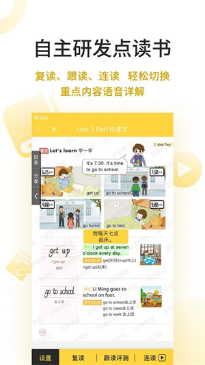 倍速课堂官方版