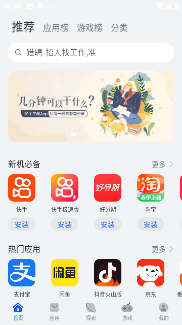 荣耀市场