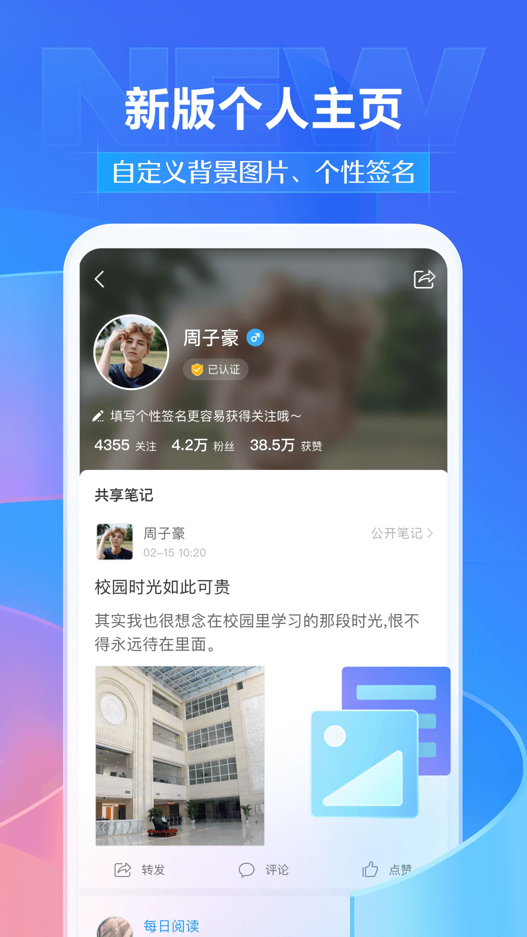 超星学习通6.3.6