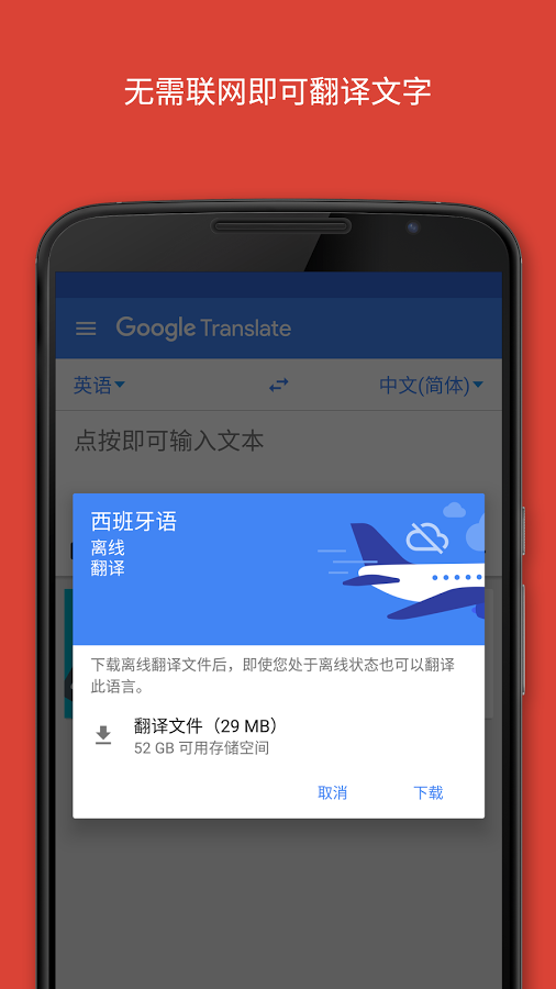 google translate翻译(翻译)