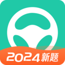 元贝驾考2024最新版