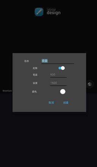 无限设计(Infinite Design)