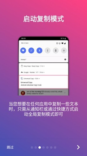 全局复制官网版