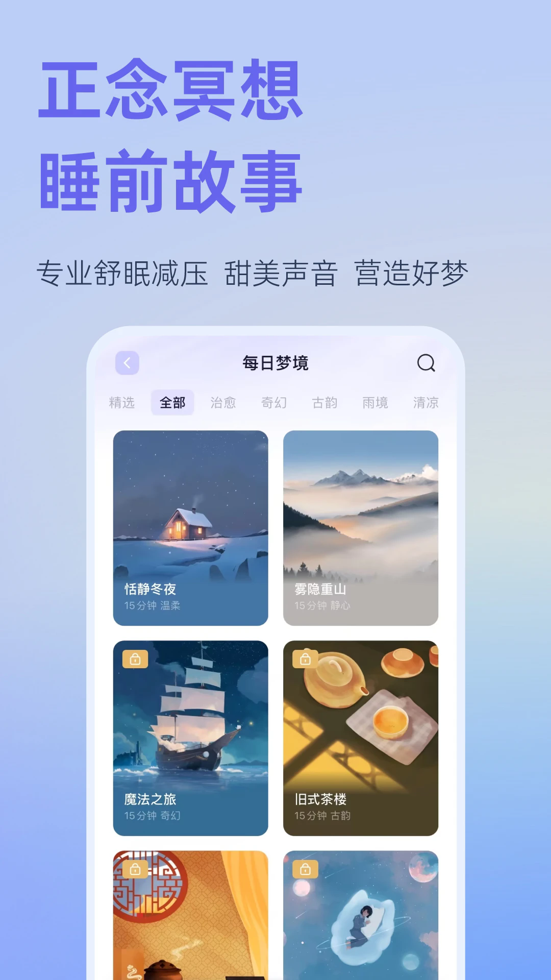 小睡眠6.6.6