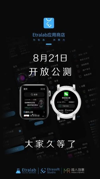 唯趣应用商店