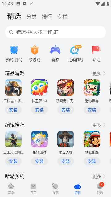荣耀市场