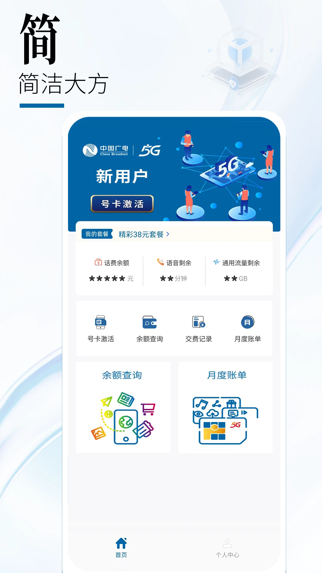中国广电营业厅