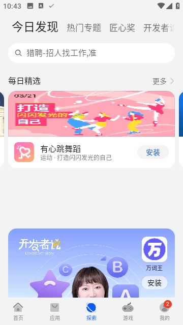 荣耀市场