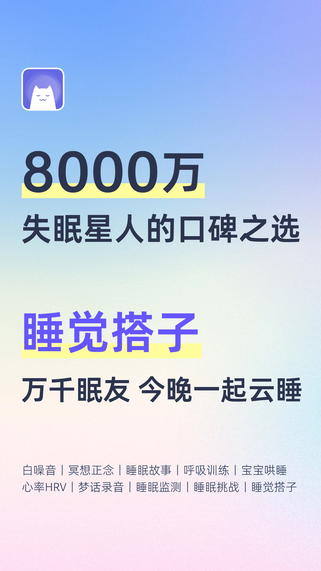 小睡眠6.6.6