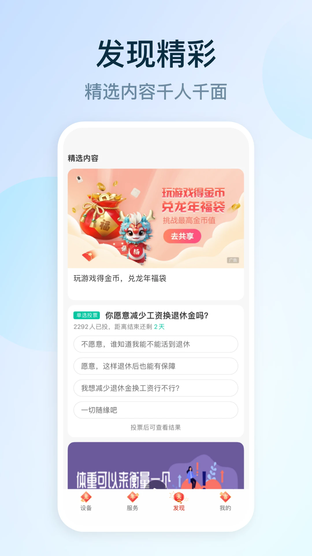 和家亲监控摄像头