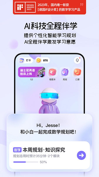 海豚自习(海豚AI学)
