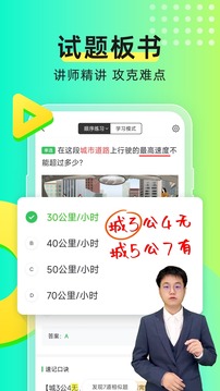 元贝驾考2024最新版