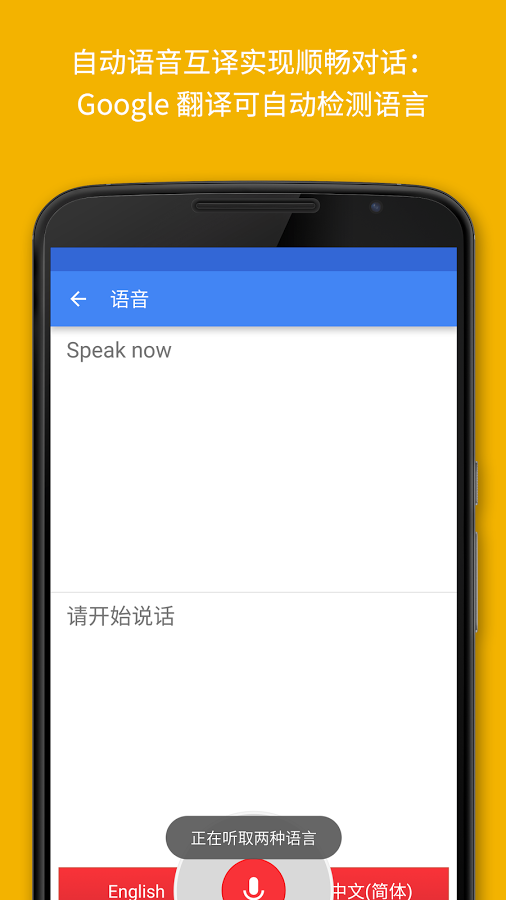 google translate翻译(翻译)