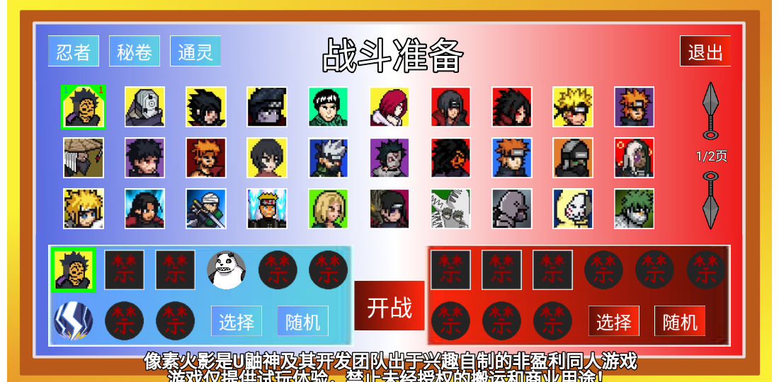 像素火影砖乎promax