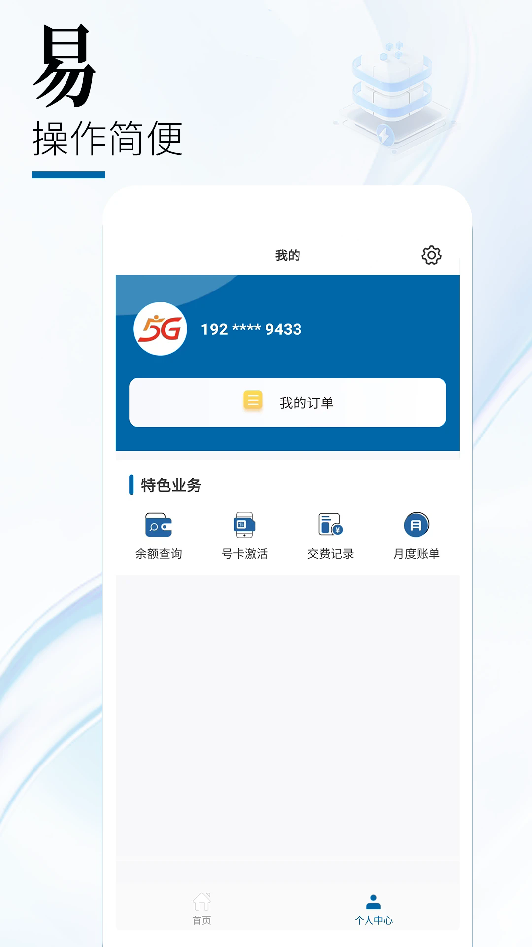 中国广电营业厅