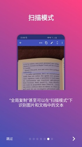 全局复制官网版