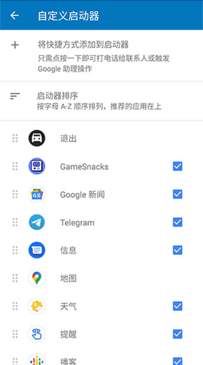 Android Auto中国版