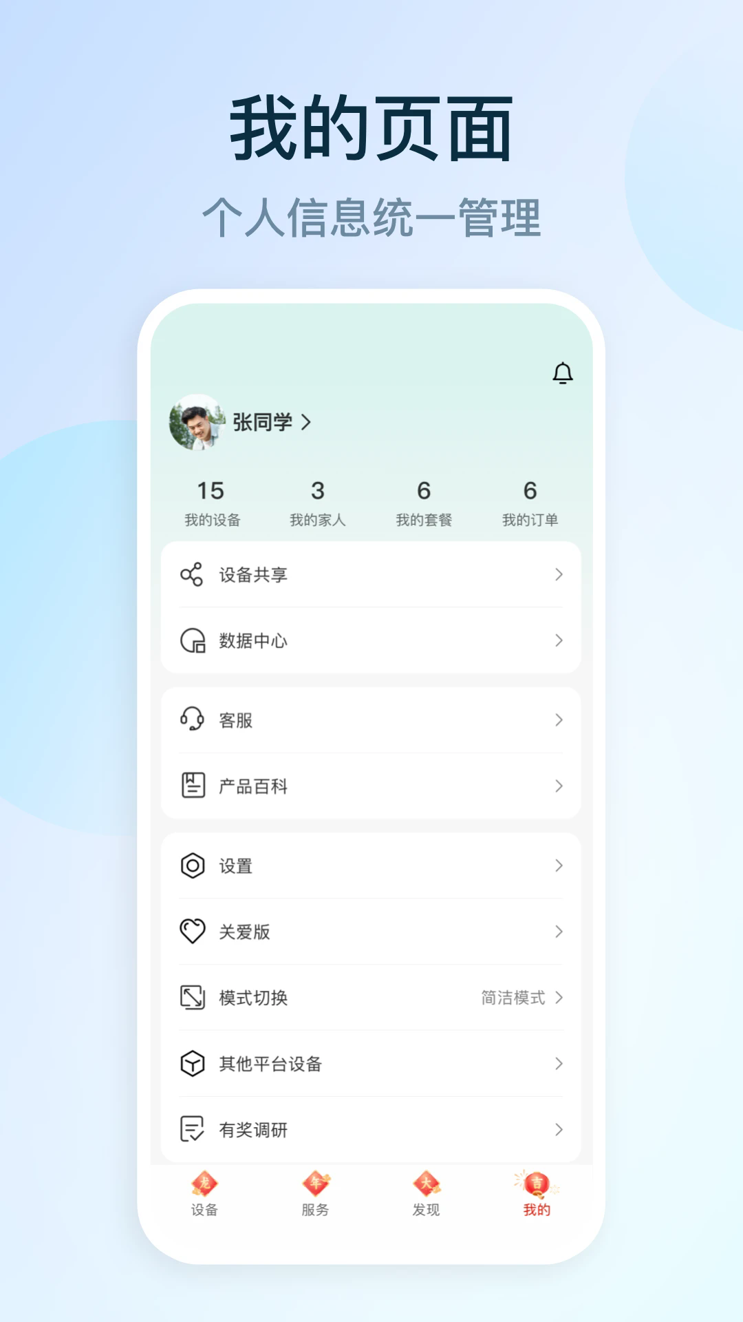 和家亲
