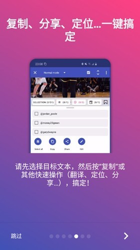 全局复制官网版