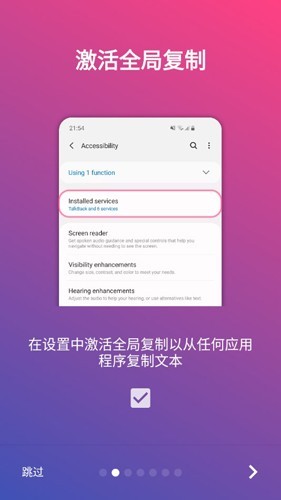 全局复制官网版