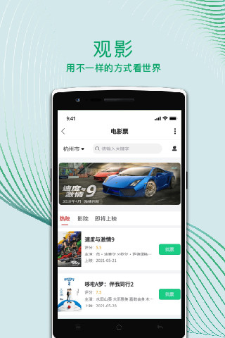 运动世界校园安卓版