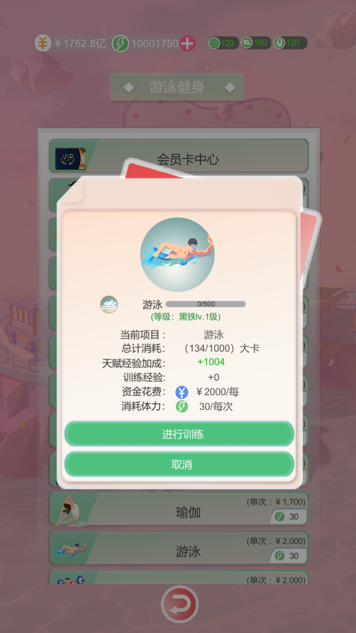 比特人生中文版
