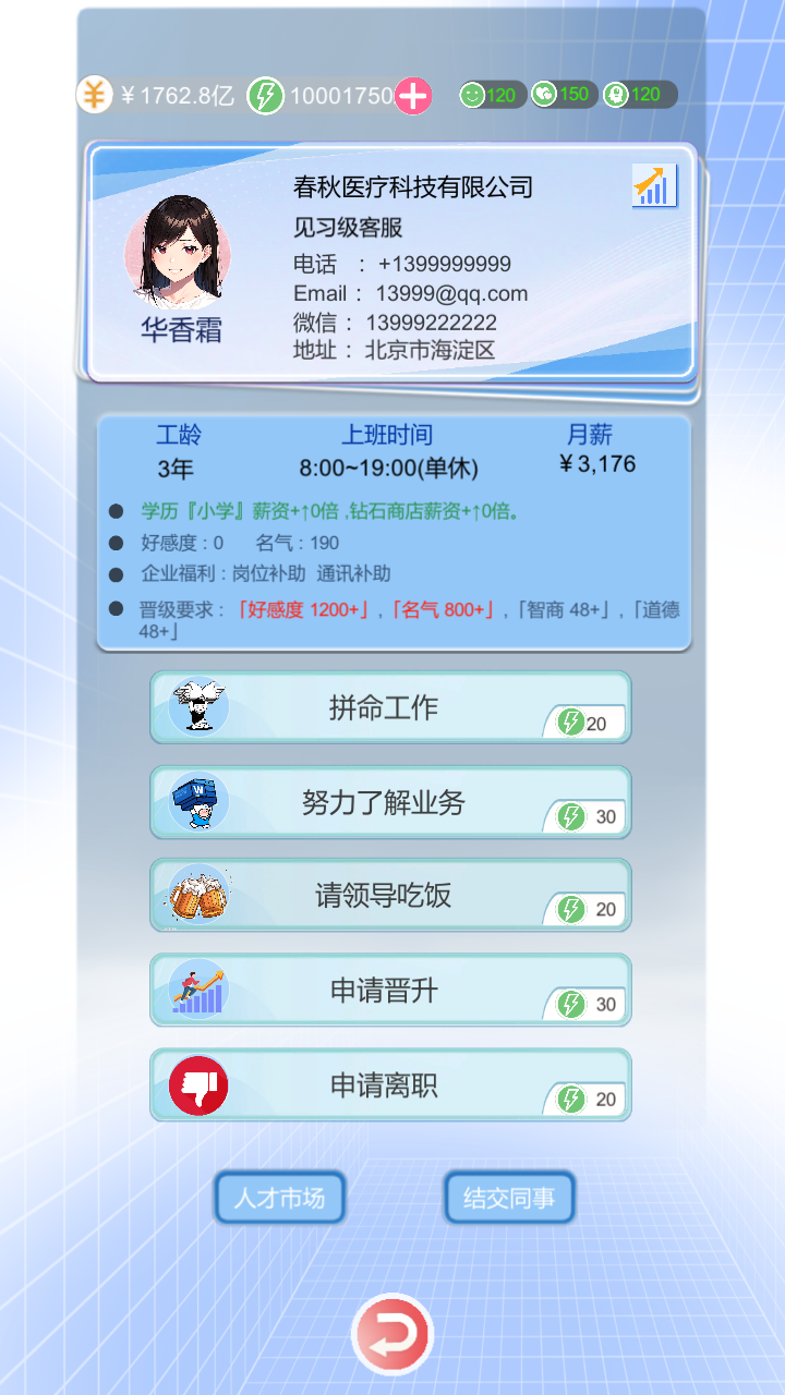 比特人生中文版