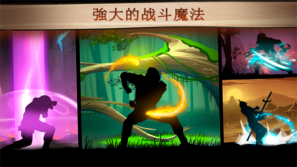 暗影格斗2完美版(Shadow Fight 2)