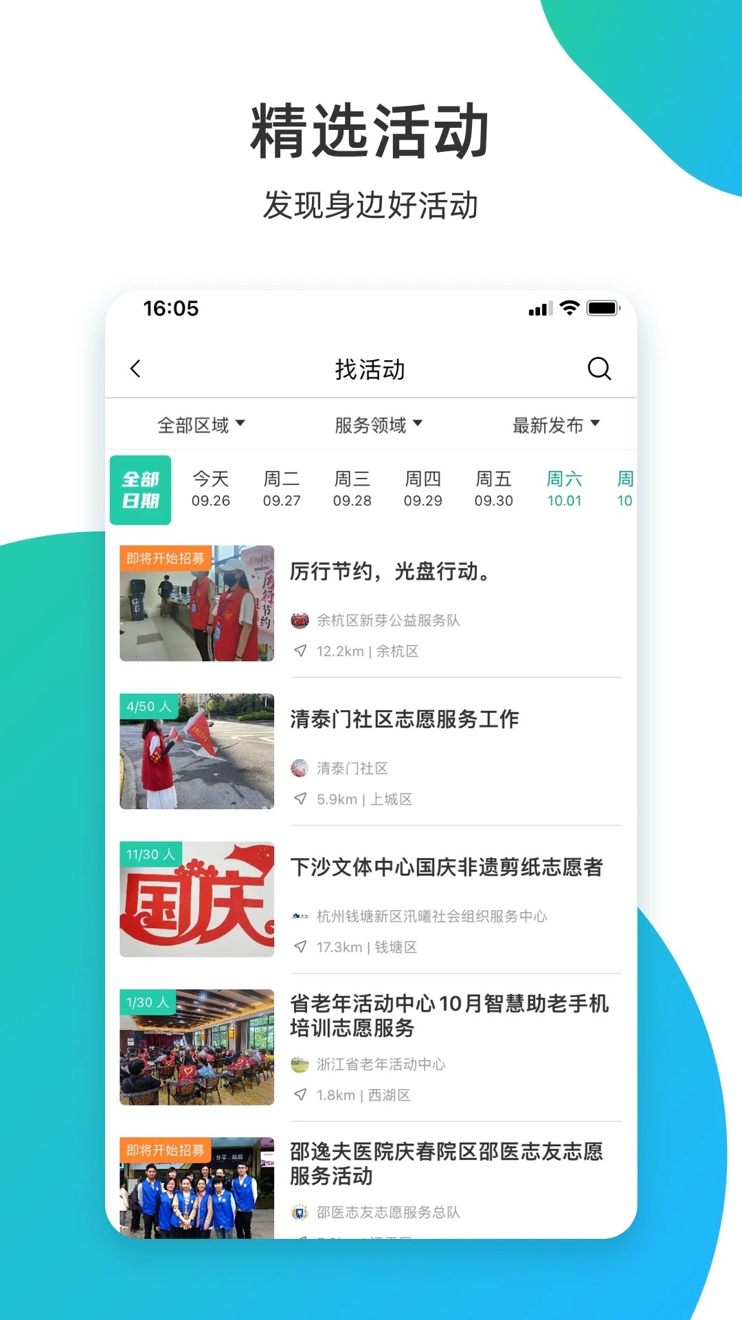 志愿汇5.5.7