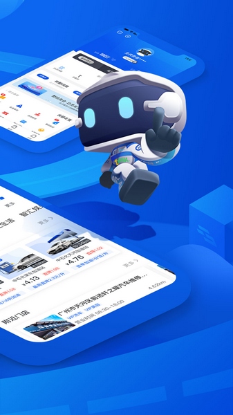 车智汇app最新版
