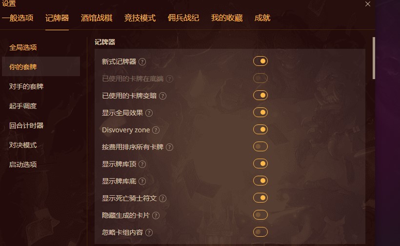 火石记牌器