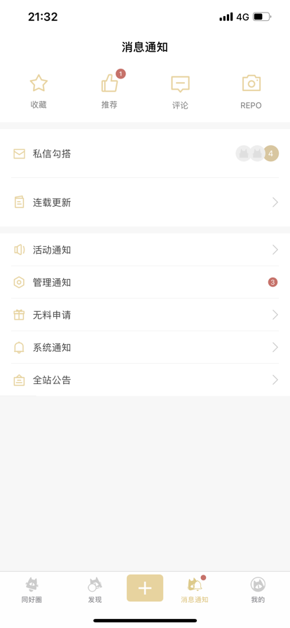 cpp漫展