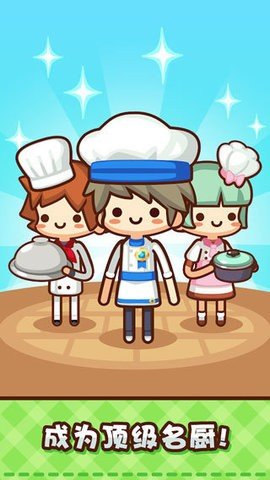 美食小厨神(Whats Cooking)
