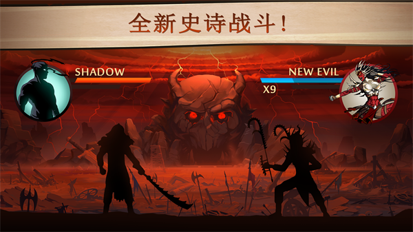 暗影格斗2完美版(Shadow Fight 2)