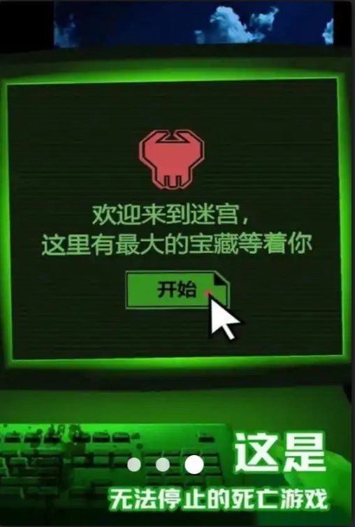 幽灵迷宫的秘密