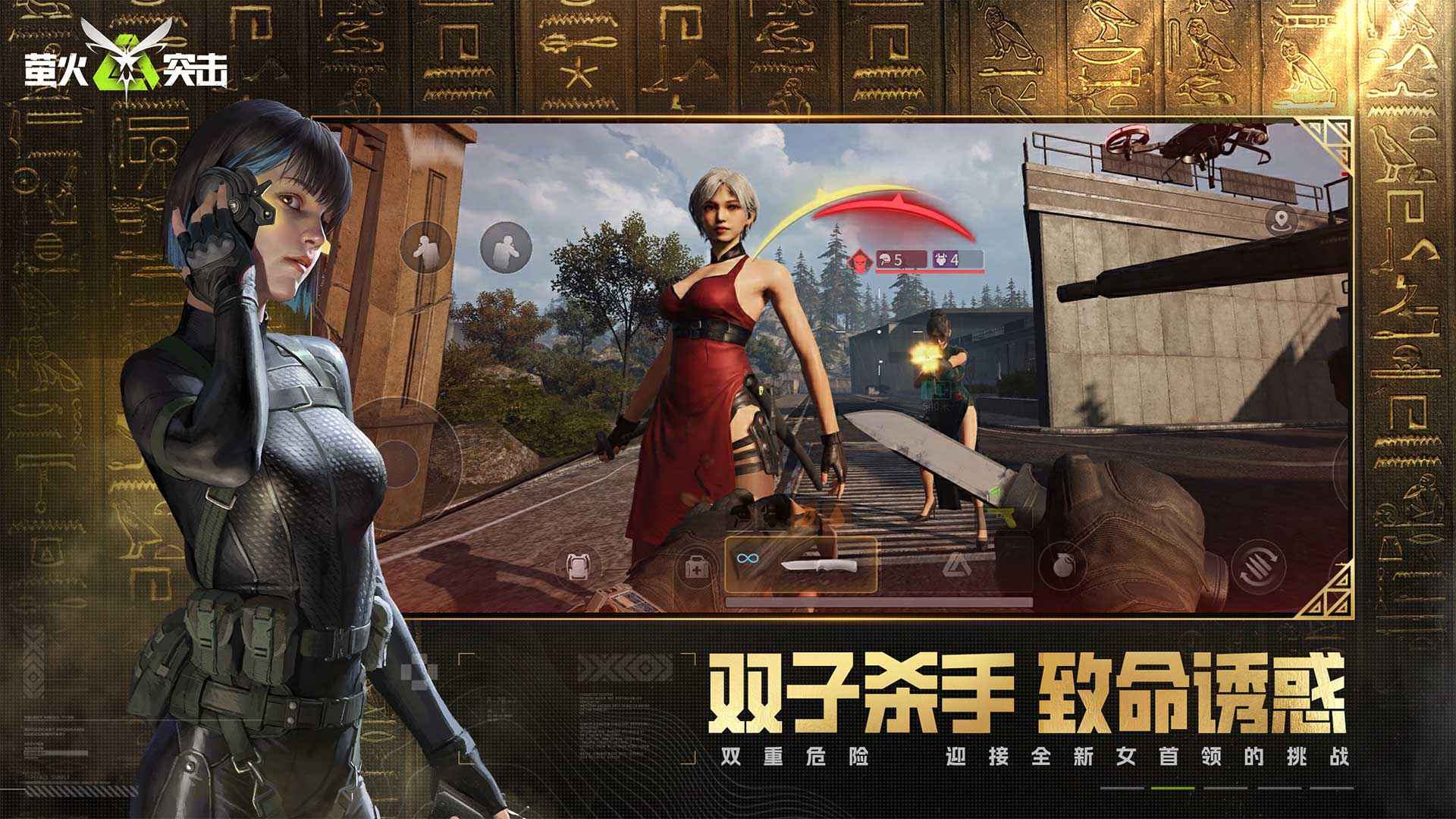 萤火突击金字塔地图版本