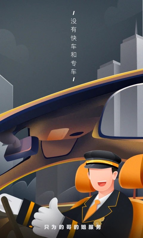 嘀嗒出行司机版(嘀嗒出租司机)