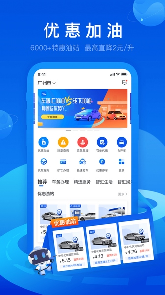 车智慧app(车智汇)
