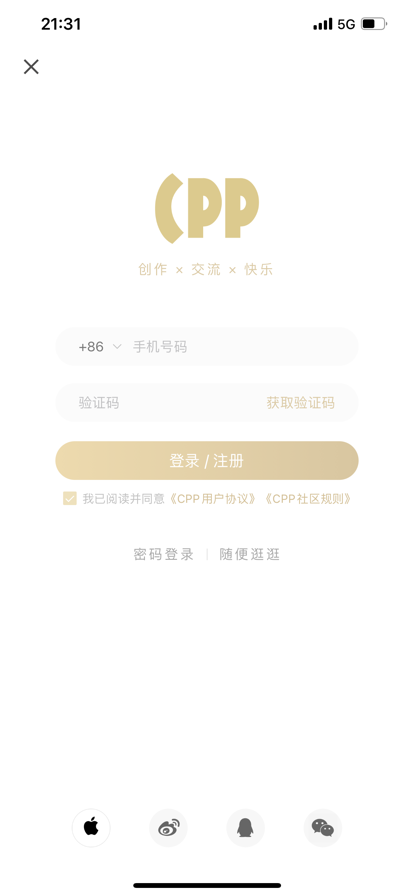 cpp漫展