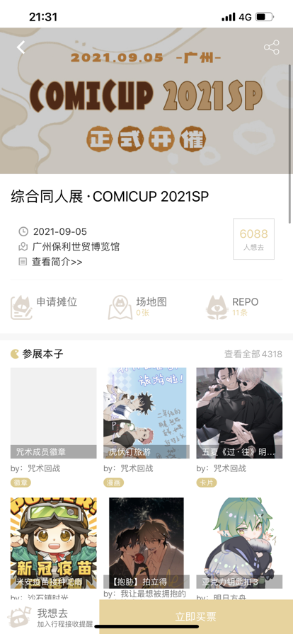 CPP无差别同人