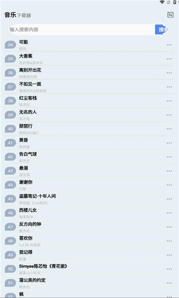 蓝莓音乐极速版