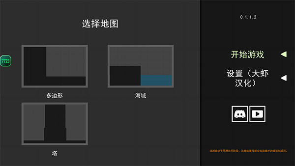 水果游乐场汉化版