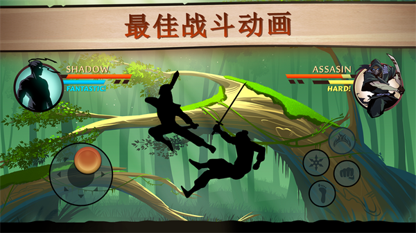 暗影格斗2完美版(Shadow Fight 2)
