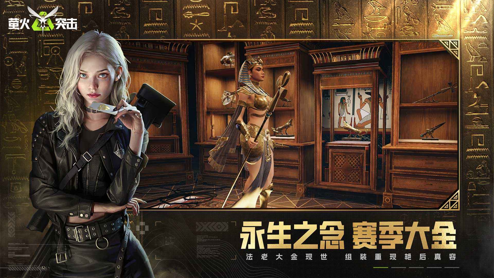 萤火突击金字塔地图版本