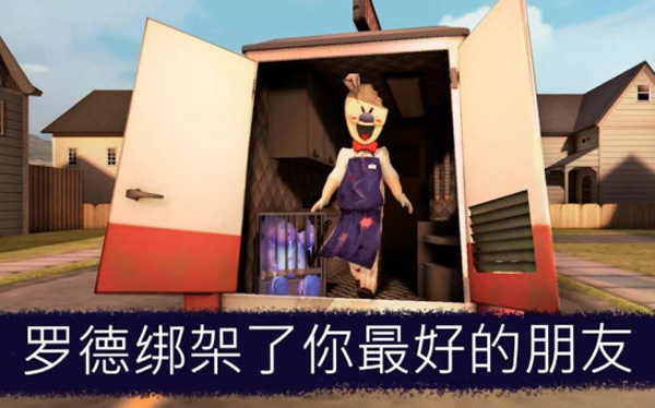 恐怖冰淇淋6(Ice Scream 6)