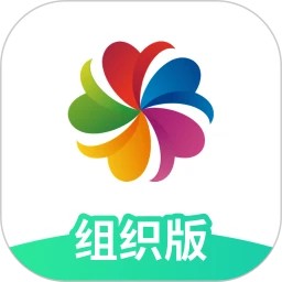 志愿汇组织版