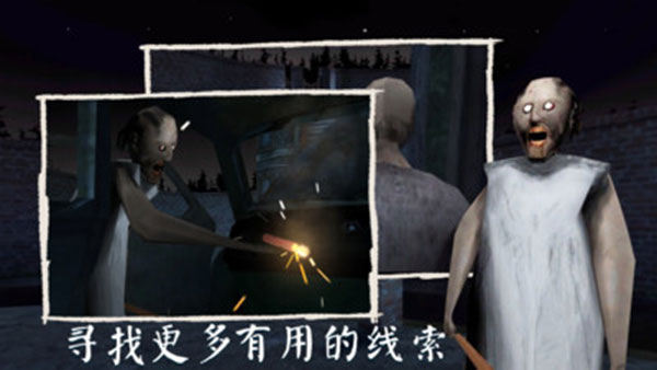 恐怖奶奶3中文版(Granny 3)