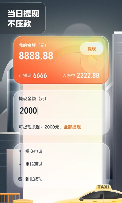 嘀嗒出行司机版(嘀嗒出租司机)