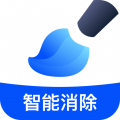无痕消除笔软件