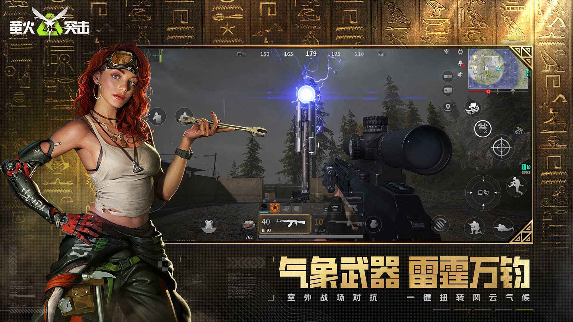 萤火突击金字塔地图版本